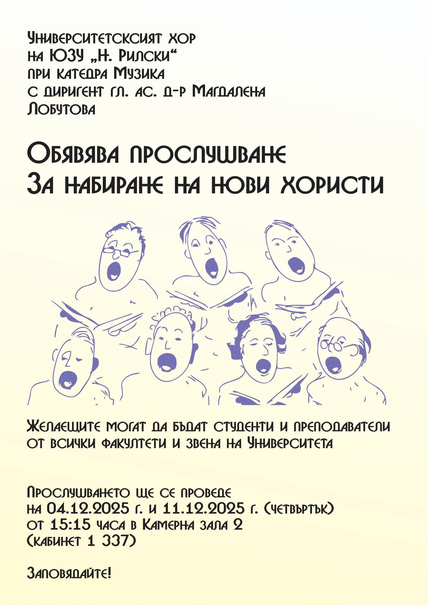 afish proslushvane 2025