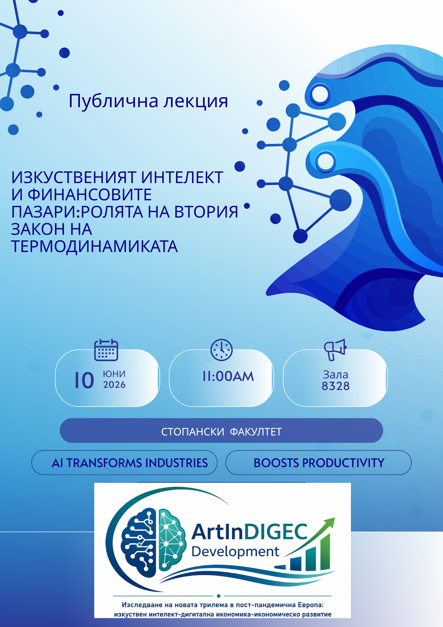 АФИШ