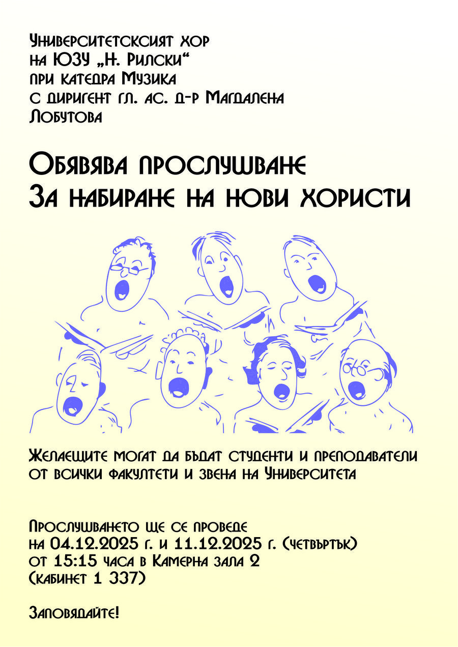 afish proslushvane 2025