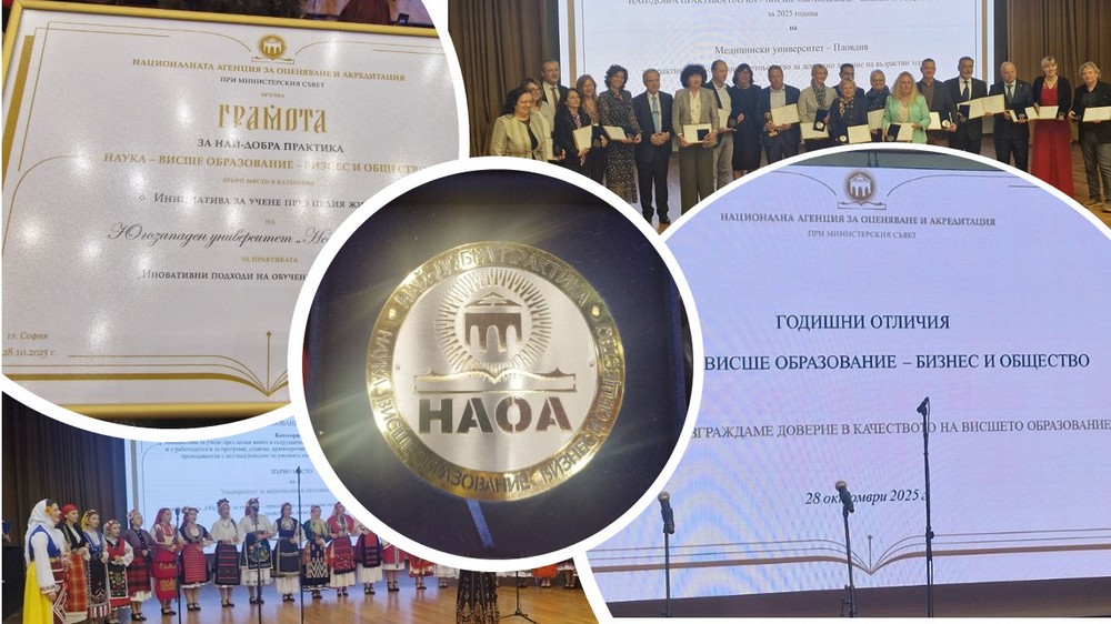 КОЛАЖ ЗА САЙТА НА СФ.jpg